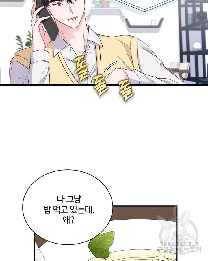 문샤크: 상어가 스타성을 타고남 15화 86