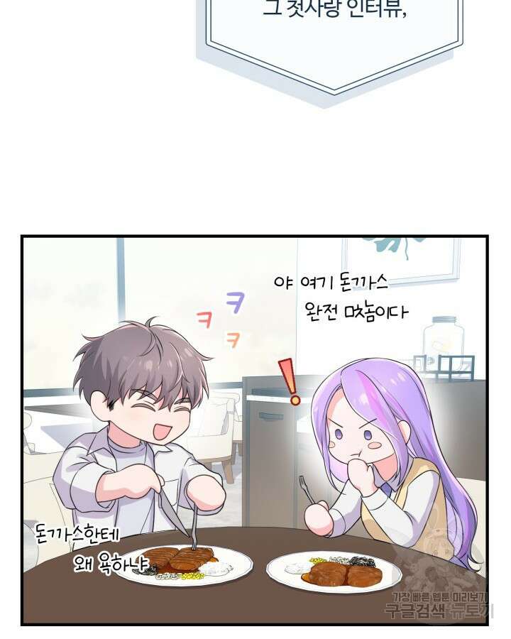 문샤크: 상어가 스타성을 타고남 15화 88