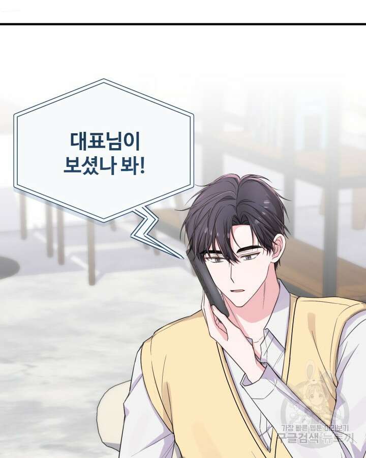 문샤크: 상어가 스타성을 타고남 15화 89