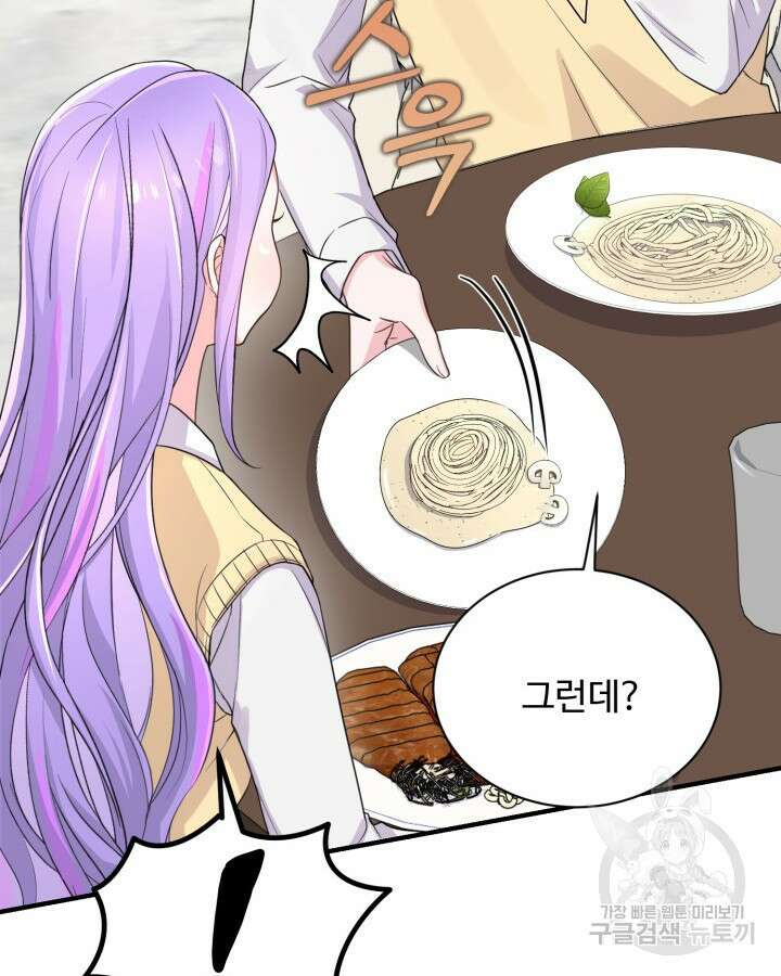 문샤크: 상어가 스타성을 타고남 15화 90