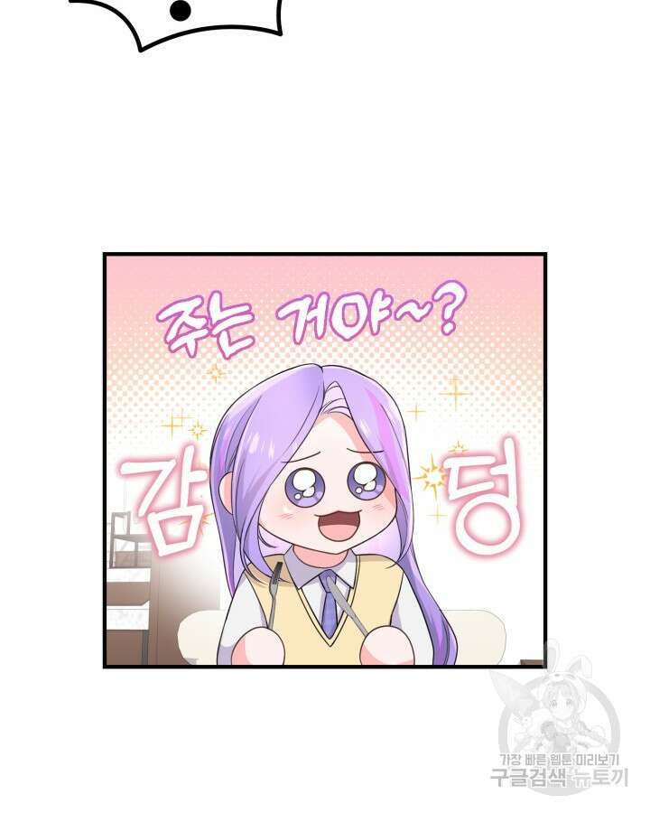 문샤크: 상어가 스타성을 타고남 15화 91
