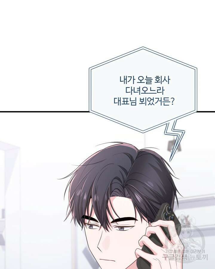 문샤크: 상어가 스타성을 타고남 15화 92