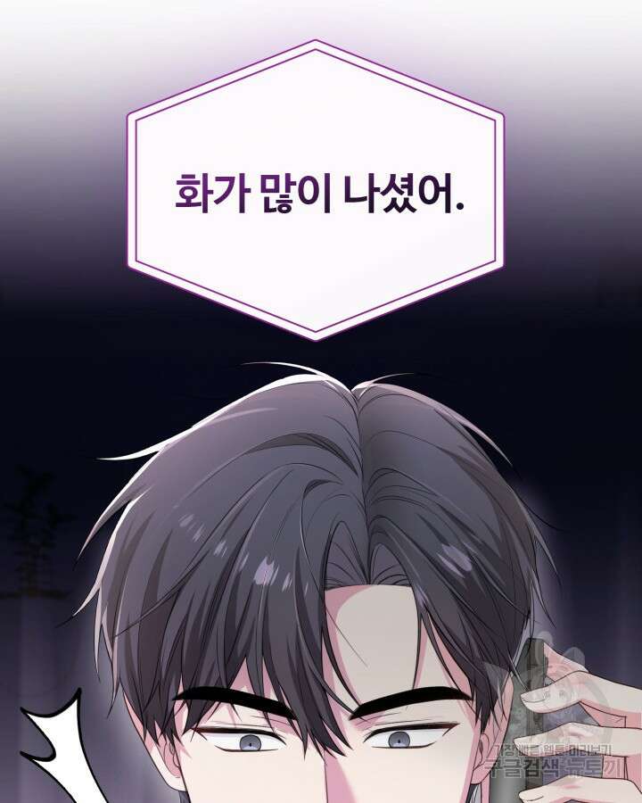 문샤크: 상어가 스타성을 타고남 15화 94