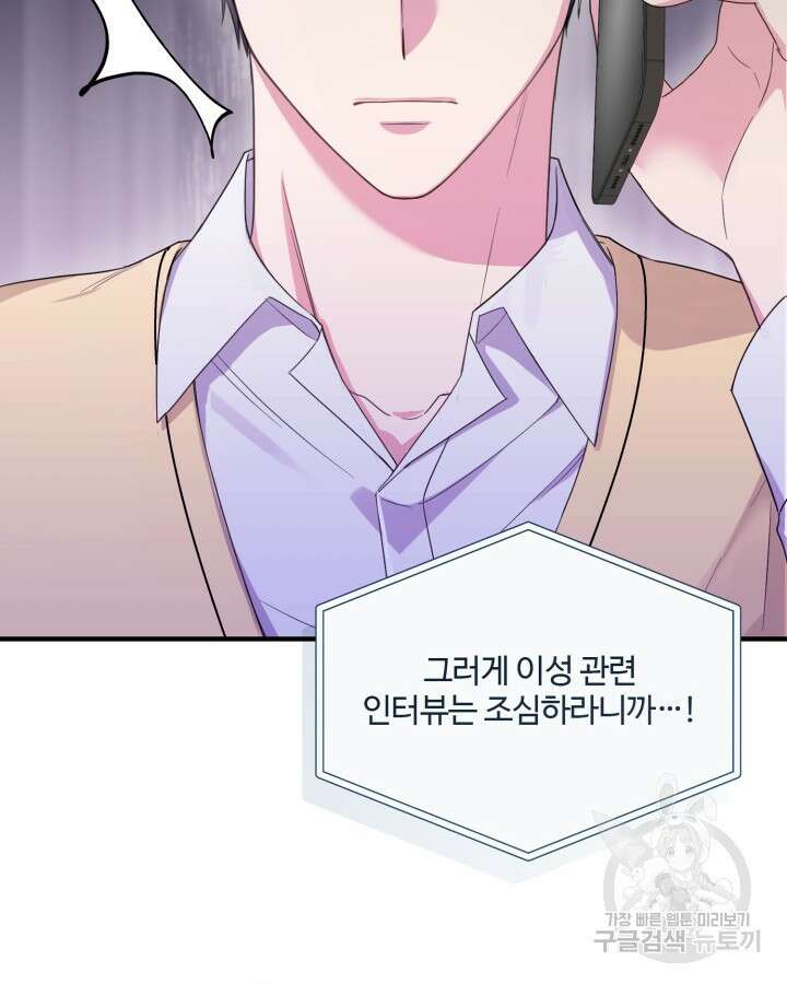 문샤크: 상어가 스타성을 타고남 15화 95