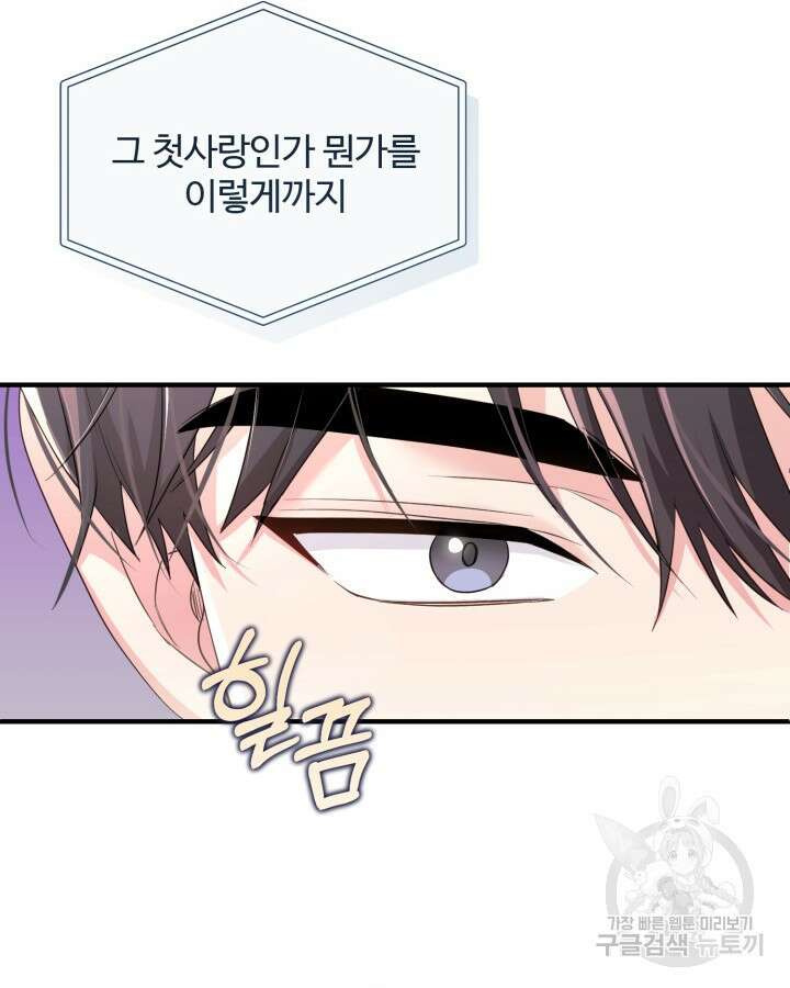 문샤크: 상어가 스타성을 타고남 15화 96