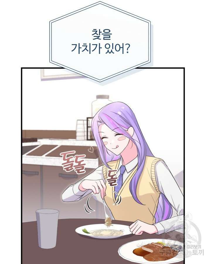 문샤크: 상어가 스타성을 타고남 15화 97