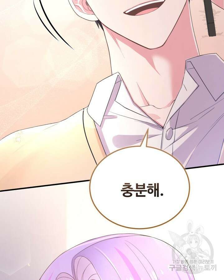 문샤크: 상어가 스타성을 타고남 15화 100