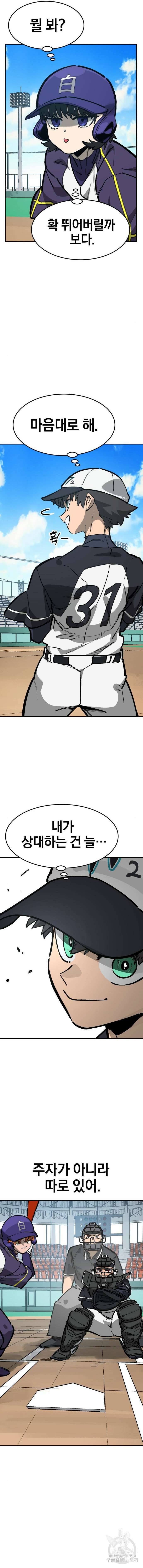 위닝샷! 시즌2 10화 2