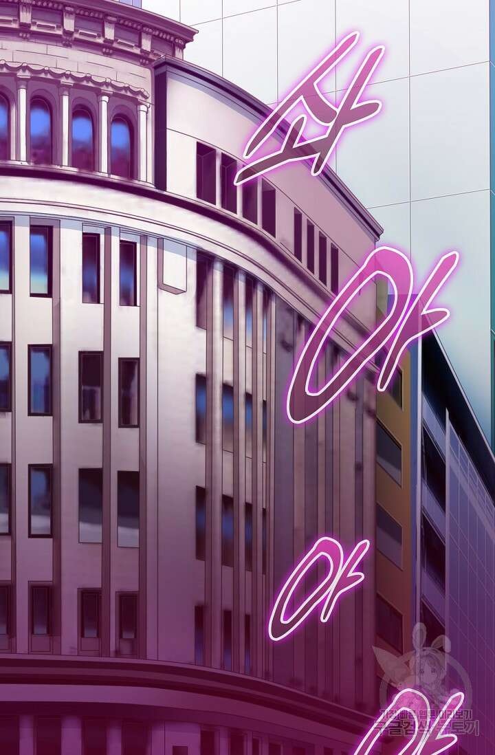 마왕 어플로 S급 헌터가 되었습니다 32화 16