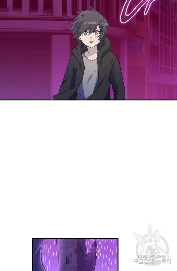 마왕 어플로 S급 헌터가 되었습니다 32화 17