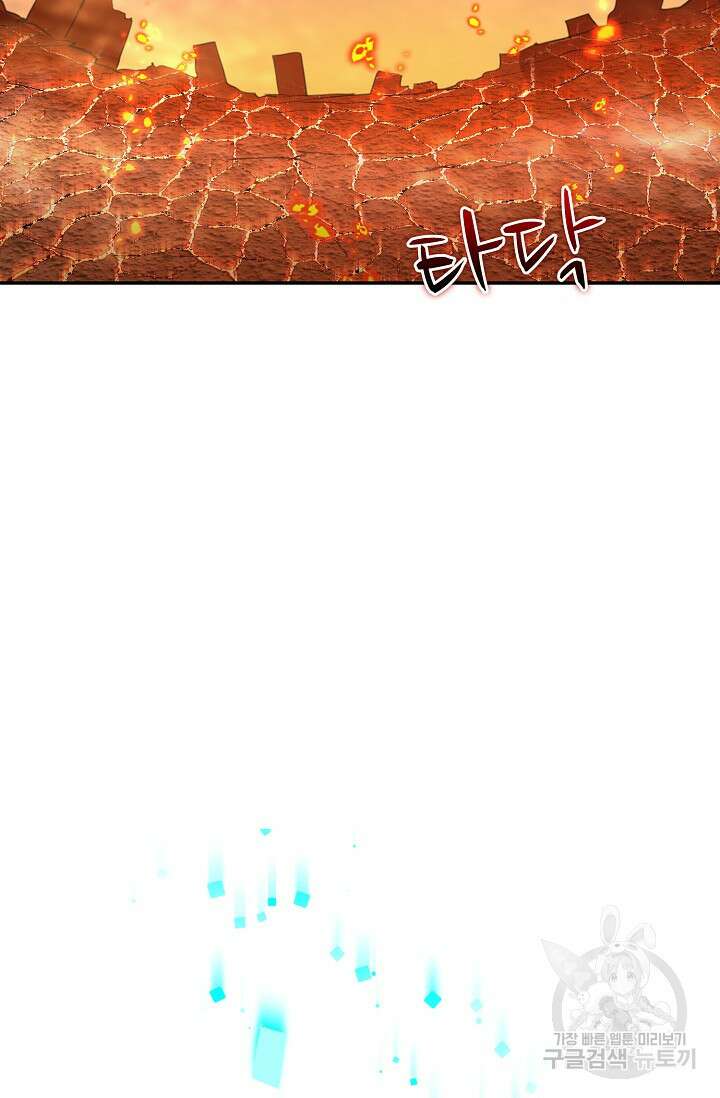 마왕 어플로 S급 헌터가 되었습니다 32화 43