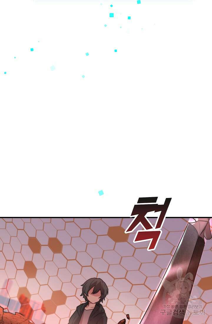 마왕 어플로 S급 헌터가 되었습니다 32화 59