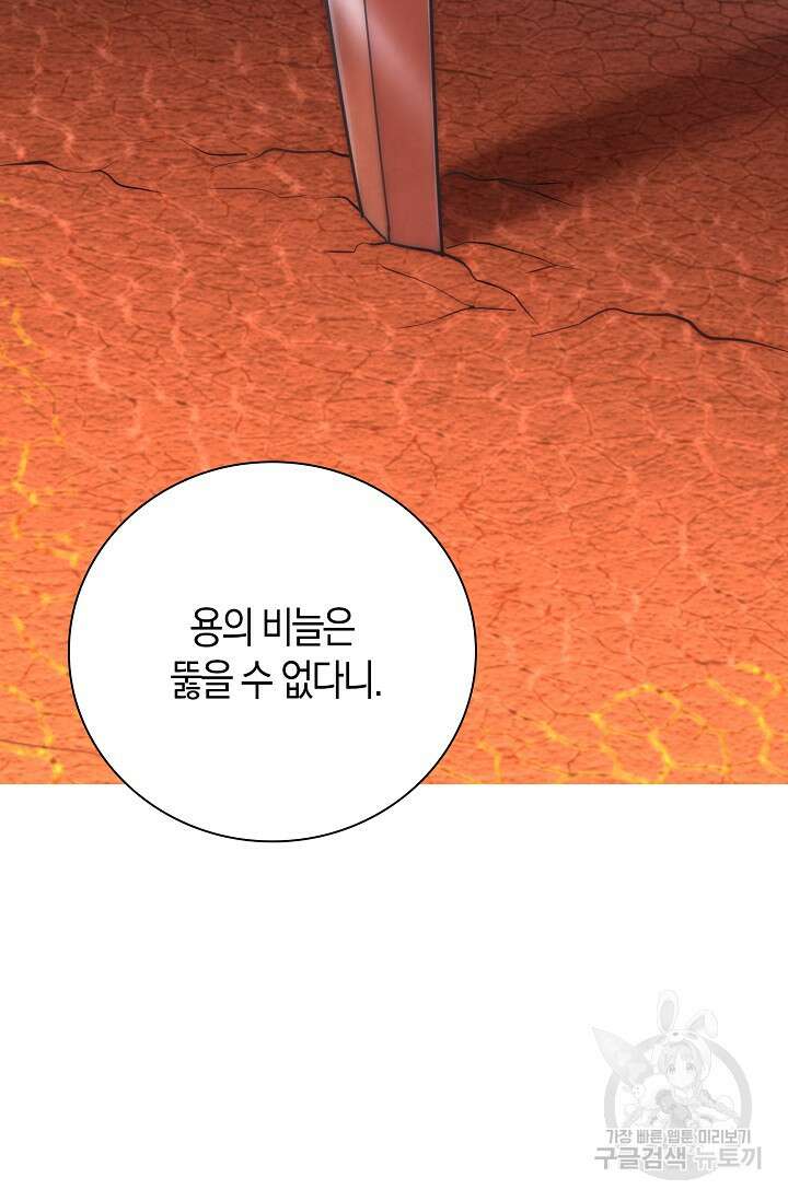 마왕 어플로 S급 헌터가 되었습니다 32화 67