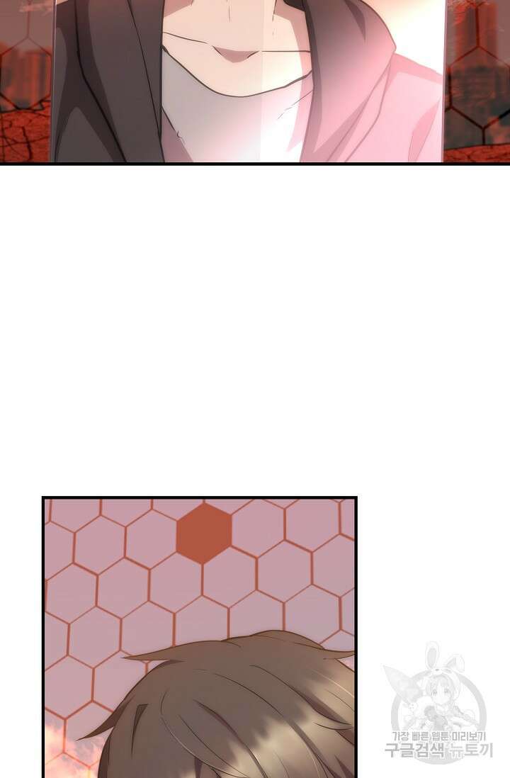 마왕 어플로 S급 헌터가 되었습니다 32화 69