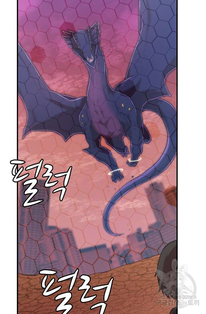 마왕 어플로 S급 헌터가 되었습니다 32화 76