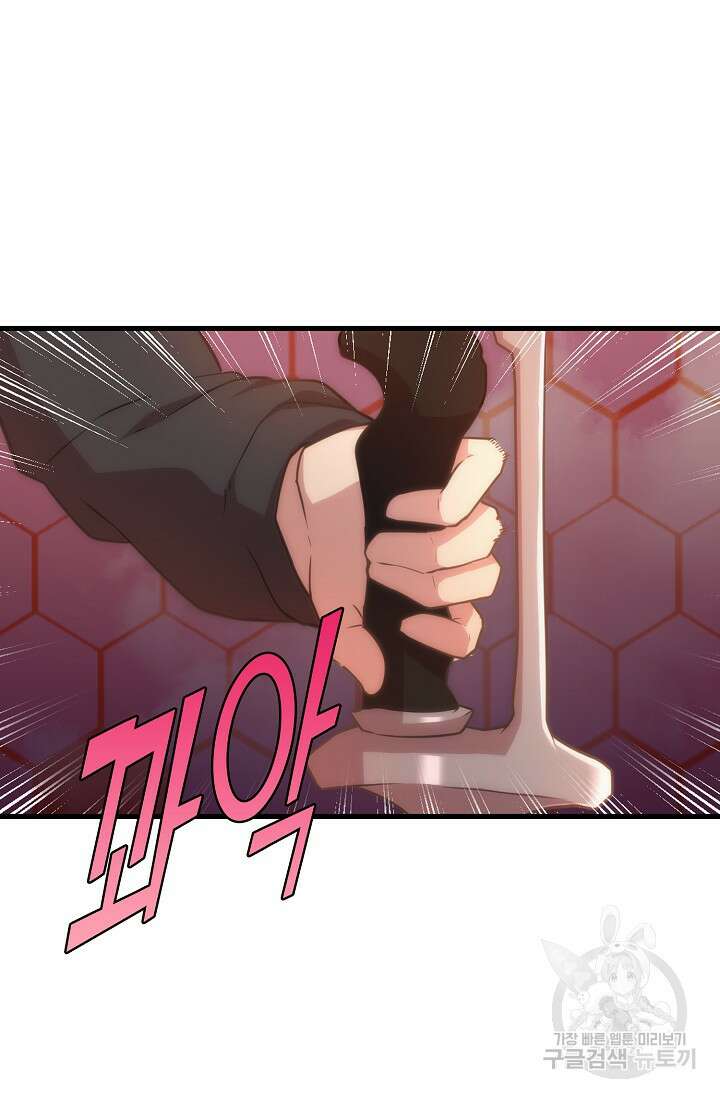 마왕 어플로 S급 헌터가 되었습니다 32화 92