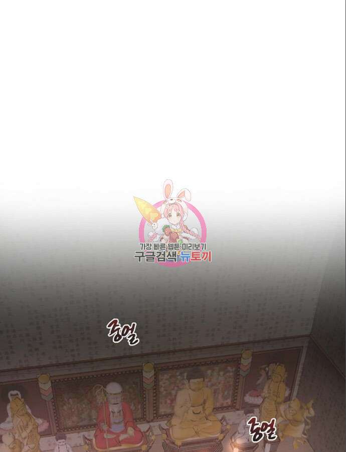 불완전 신데렐라물 5화 1