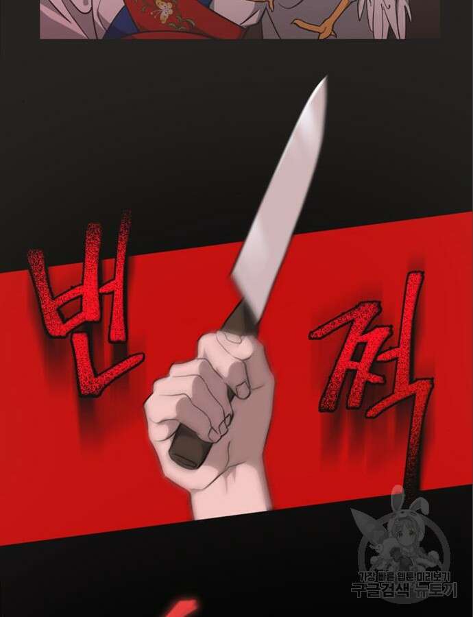 불완전 신데렐라물 5화 4