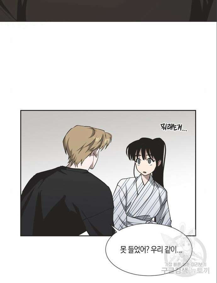 불완전 신데렐라물 5화 9