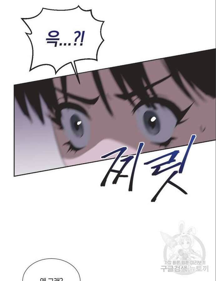 불완전 신데렐라물 5화 10