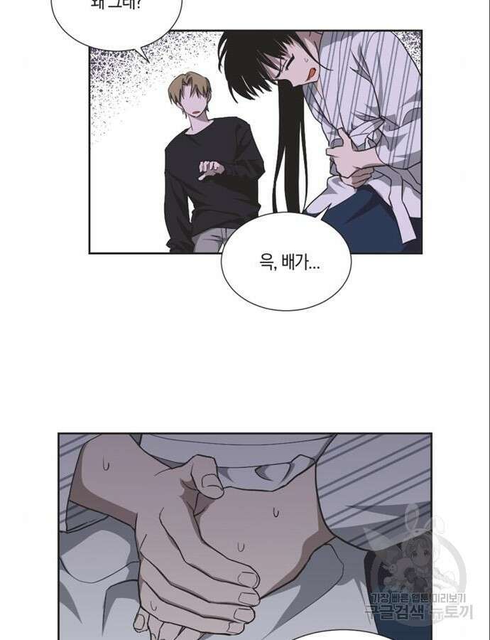 불완전 신데렐라물 5화 11