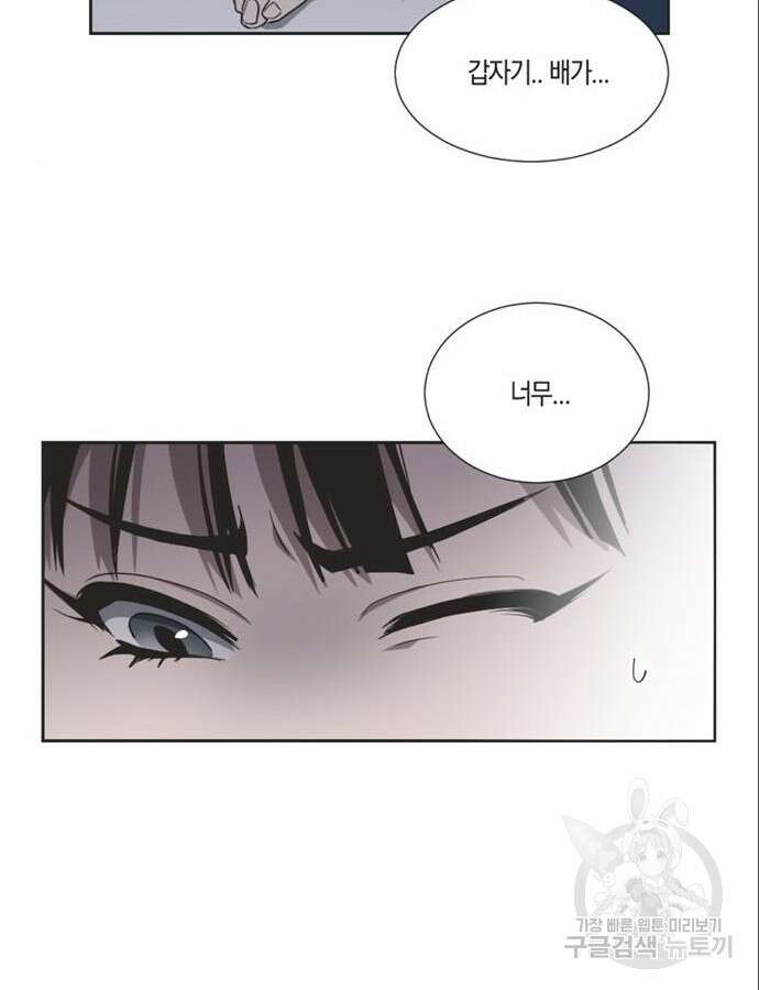 불완전 신데렐라물 5화 12