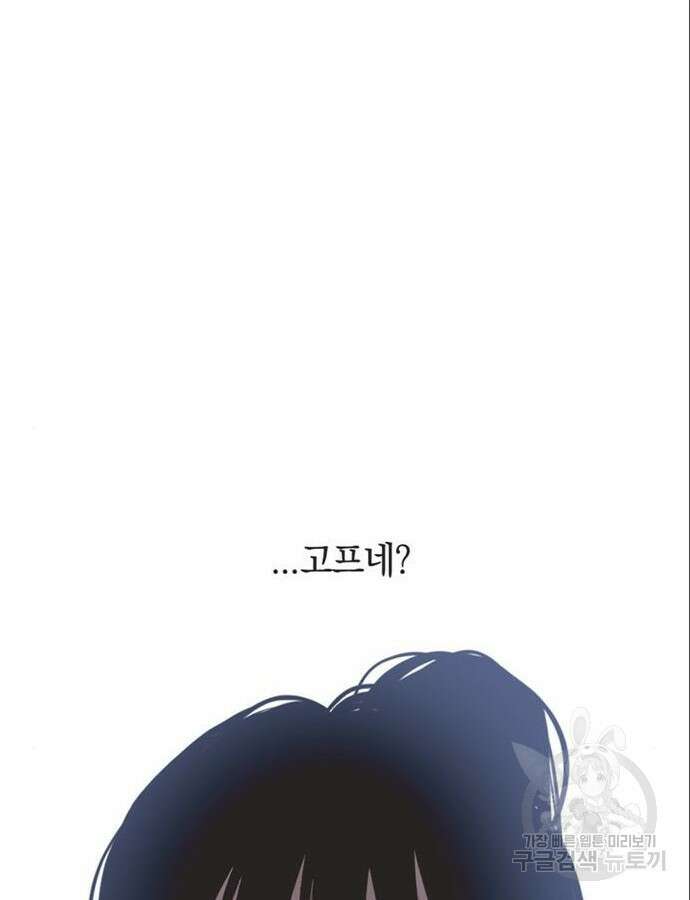 불완전 신데렐라물 5화 14
