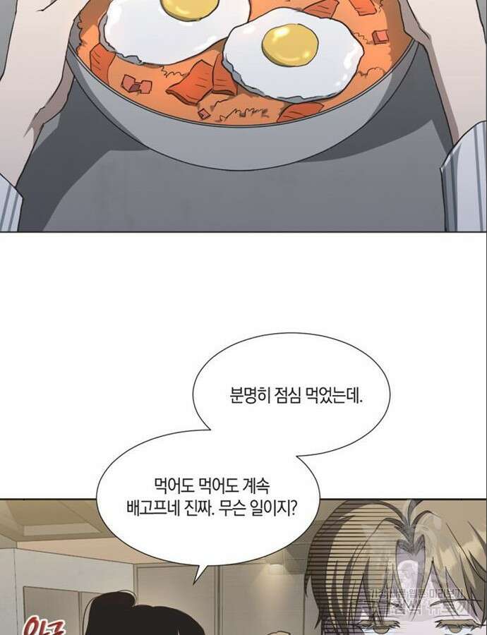 불완전 신데렐라물 5화 16