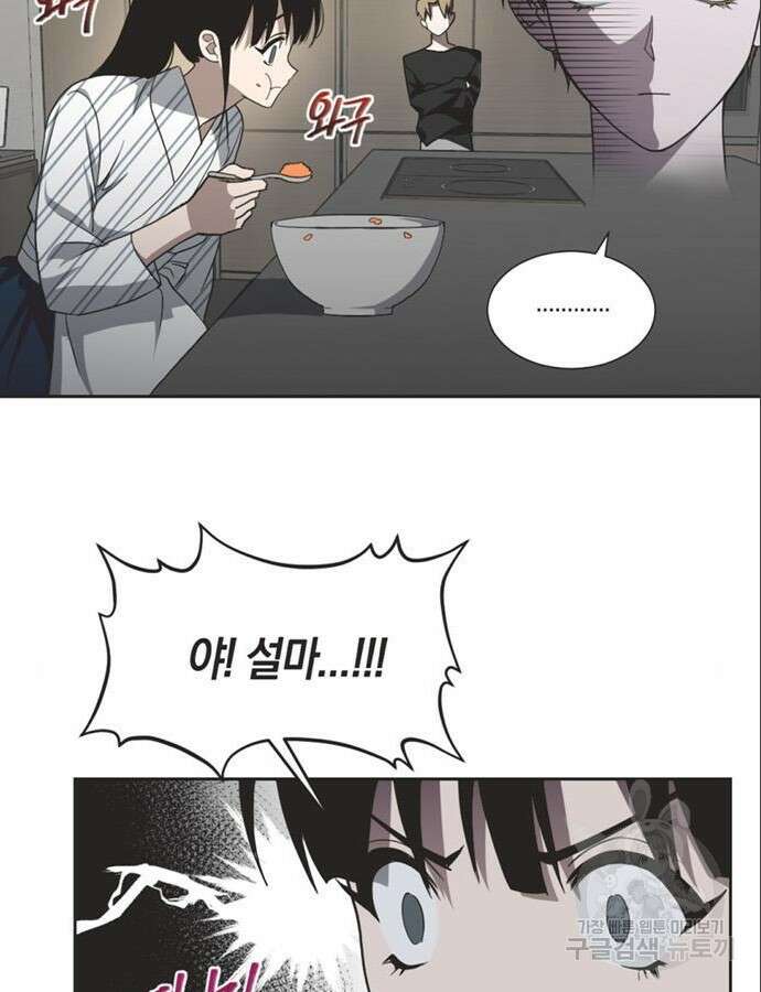불완전 신데렐라물 5화 17