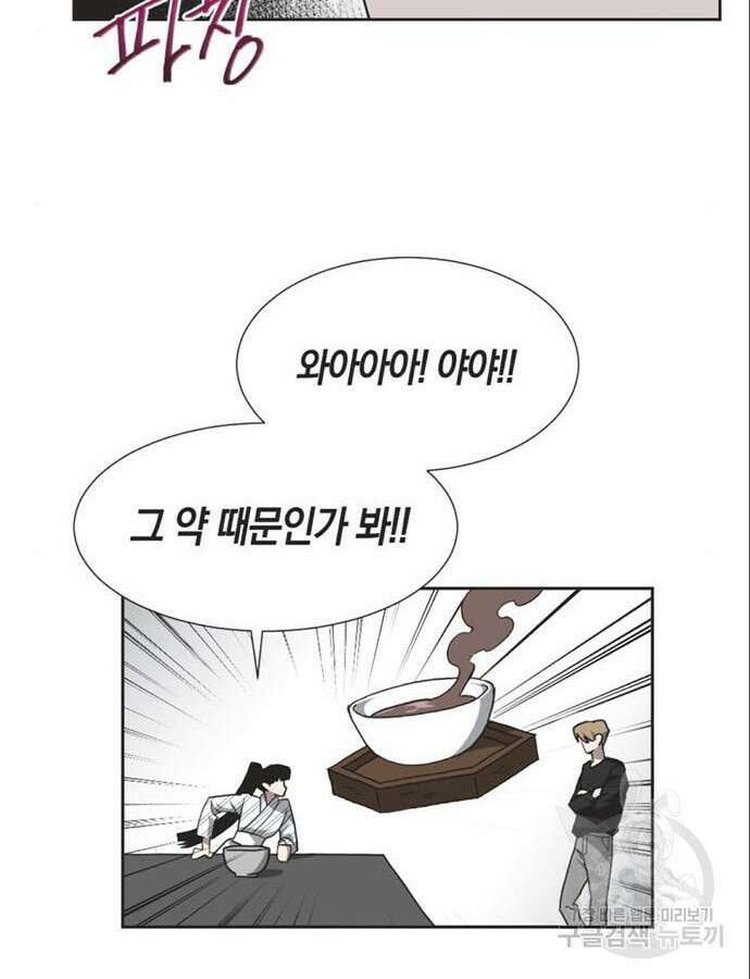 불완전 신데렐라물 5화 18