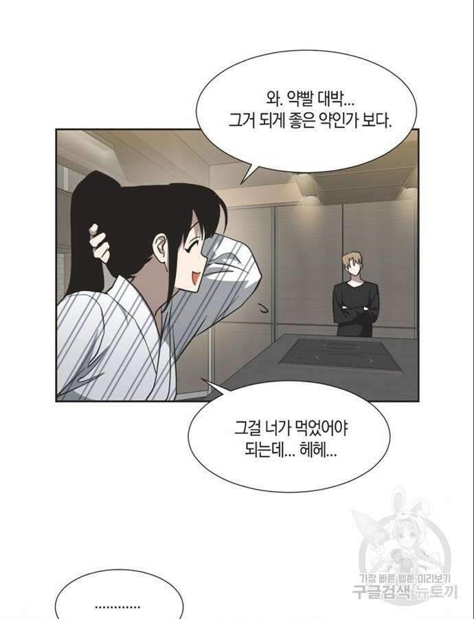 불완전 신데렐라물 5화 19