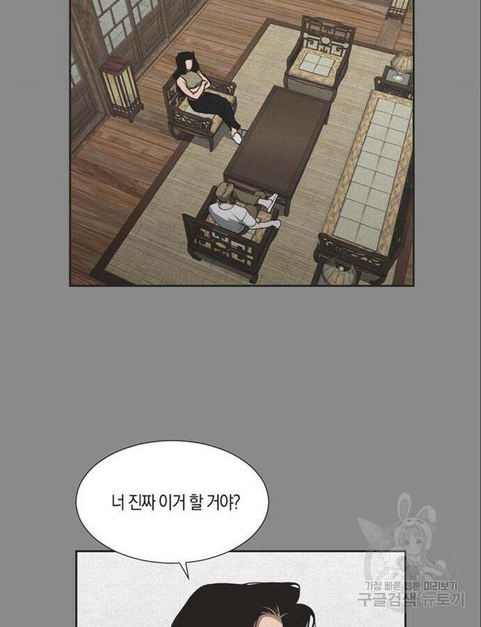 불완전 신데렐라물 5화 22