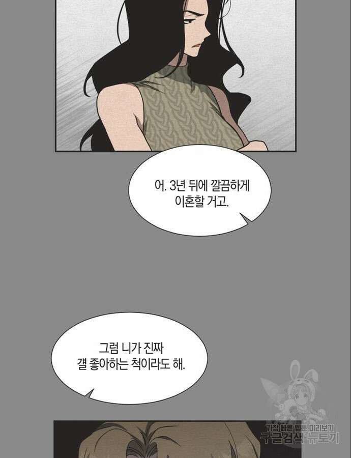 불완전 신데렐라물 5화 23
