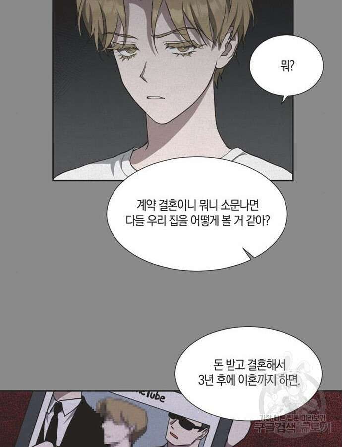 불완전 신데렐라물 5화 24