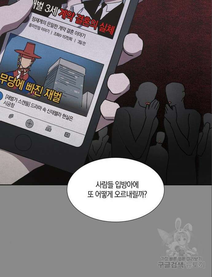 불완전 신데렐라물 5화 25