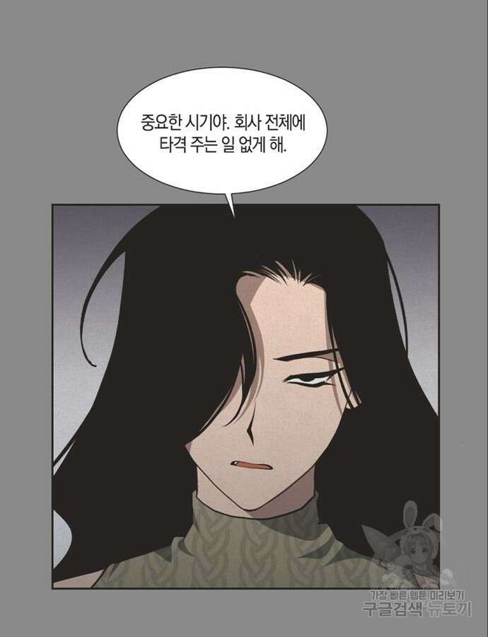 불완전 신데렐라물 5화 26