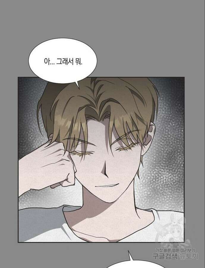 불완전 신데렐라물 5화 27