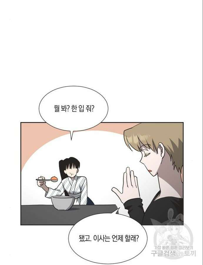 불완전 신데렐라물 5화 30