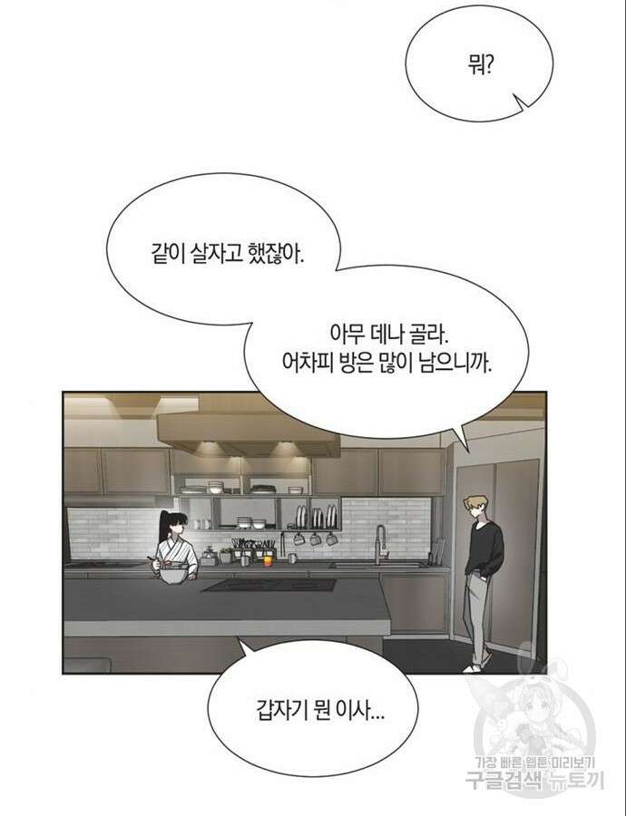 불완전 신데렐라물 5화 31