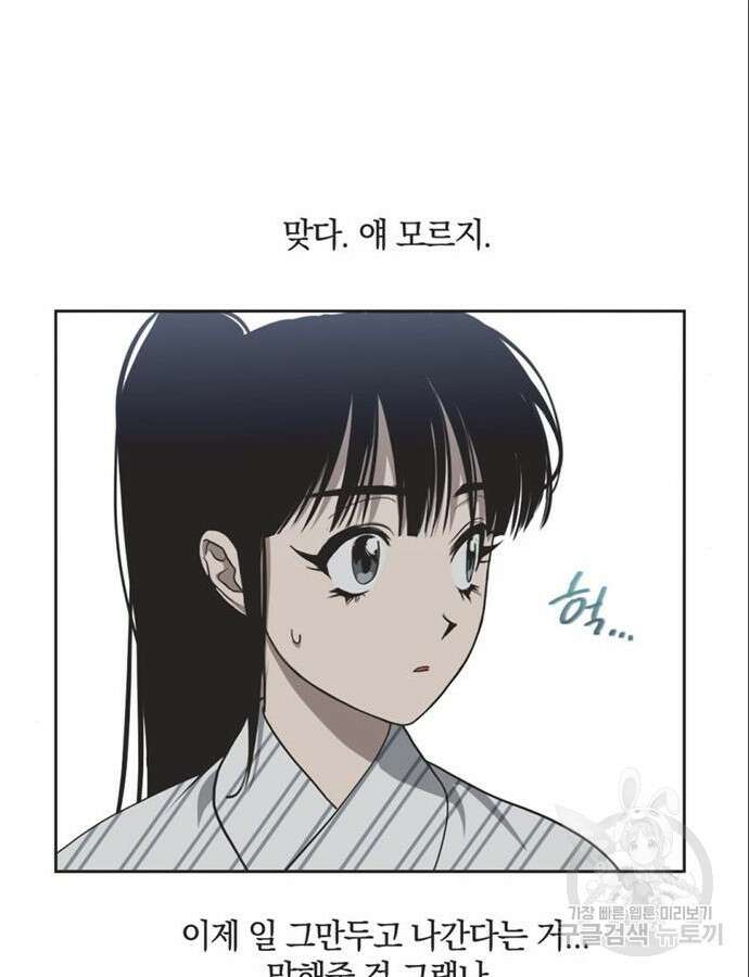 불완전 신데렐라물 5화 32