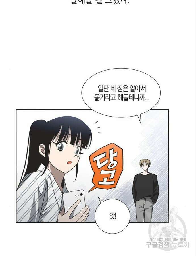 불완전 신데렐라물 5화 33