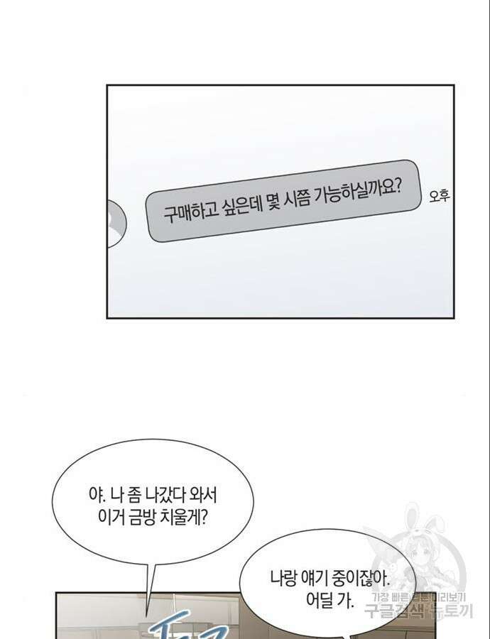 불완전 신데렐라물 5화 34