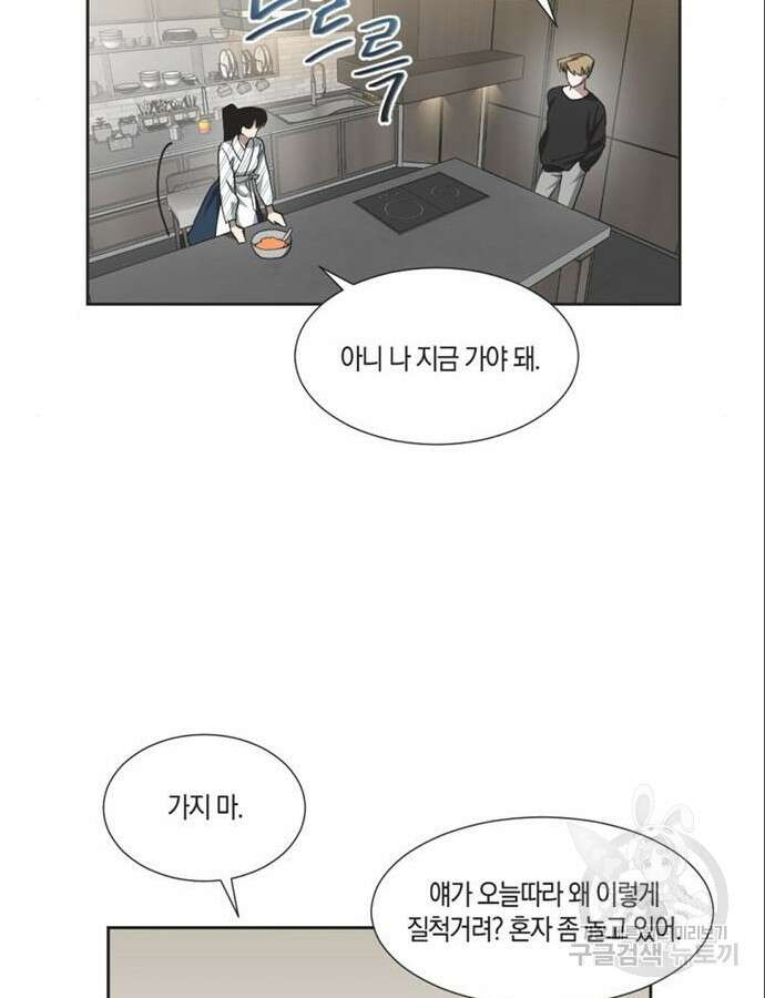 불완전 신데렐라물 5화 35