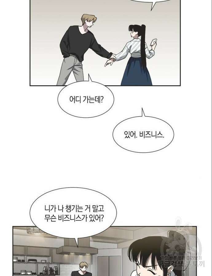 불완전 신데렐라물 5화 36