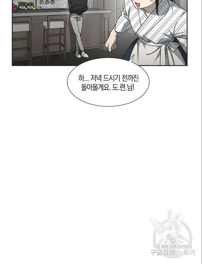 불완전 신데렐라물 5화 37
