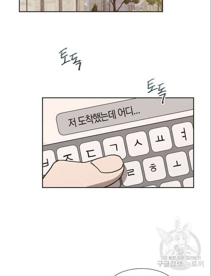 불완전 신데렐라물 5화 39