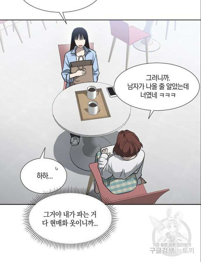 불완전 신데렐라물 5화 44