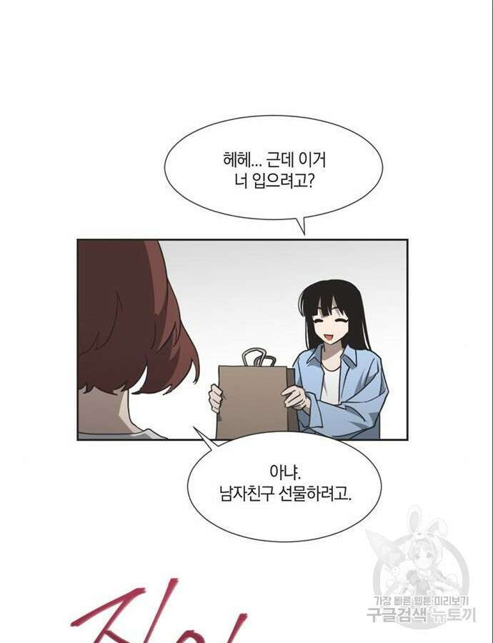 불완전 신데렐라물 5화 45