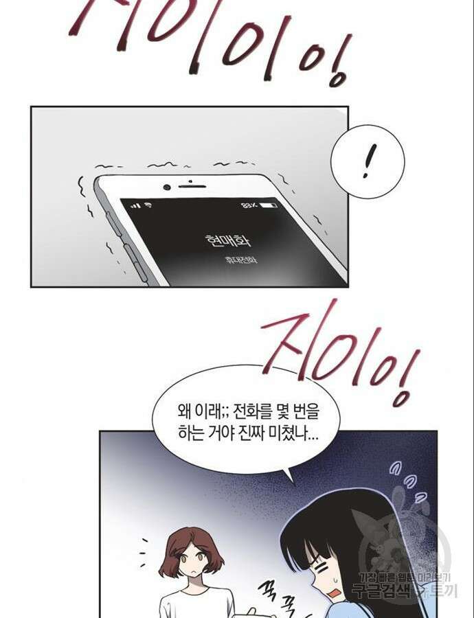 불완전 신데렐라물 5화 46