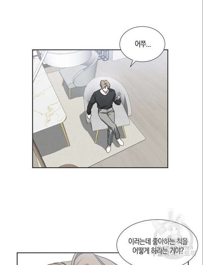 불완전 신데렐라물 5화 48